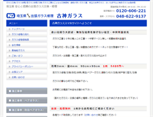 Tablet Screenshot of kogami1.com